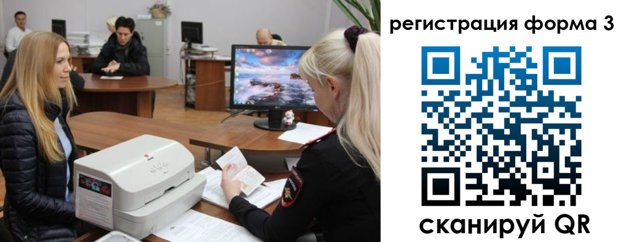 прописка иностранных граждан в Кемеровской области