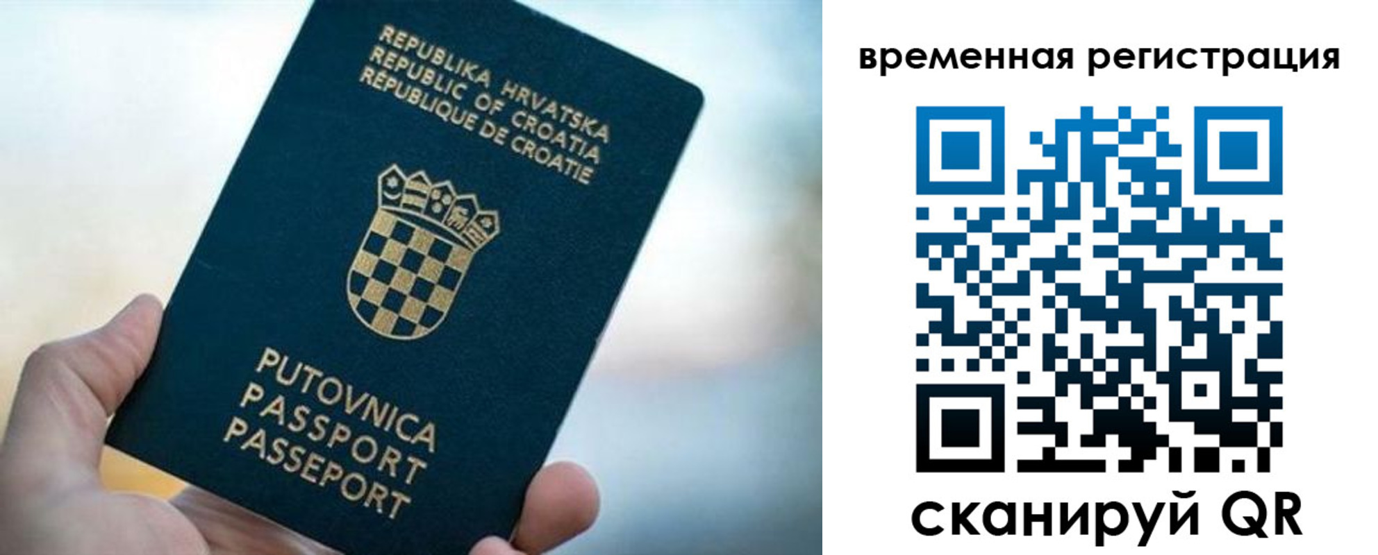 прописка законно в Кемеровской области