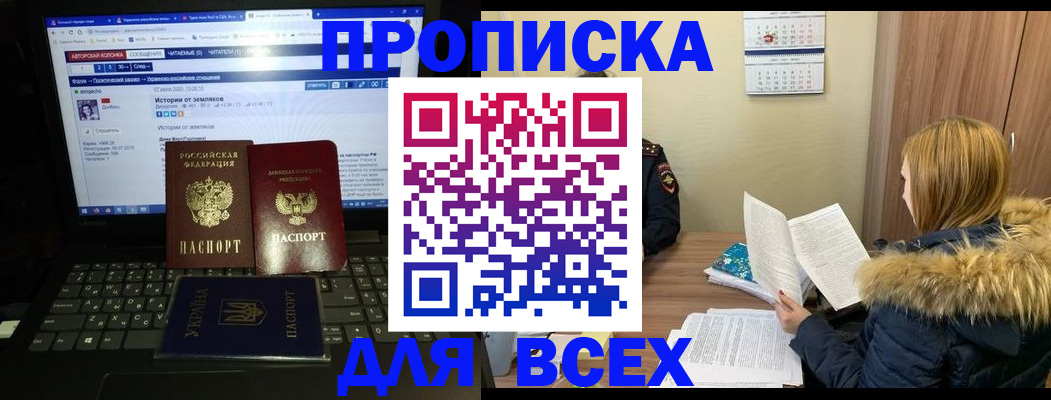найти адрес прописки в Кемеровской области