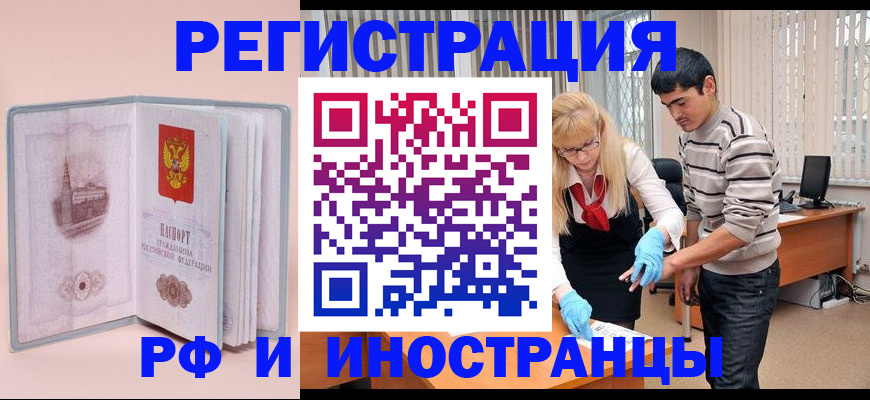 временная регистрация недорого в Кемеровской области