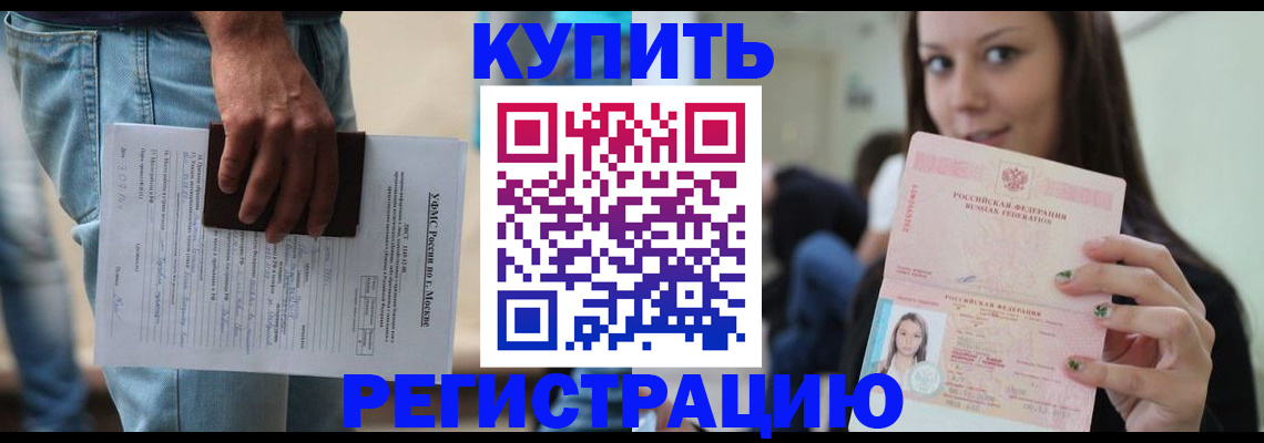 прописка поиск в Кемеровской области