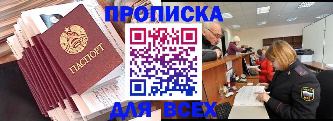 временная регистрация для всех в Кемеровской области
