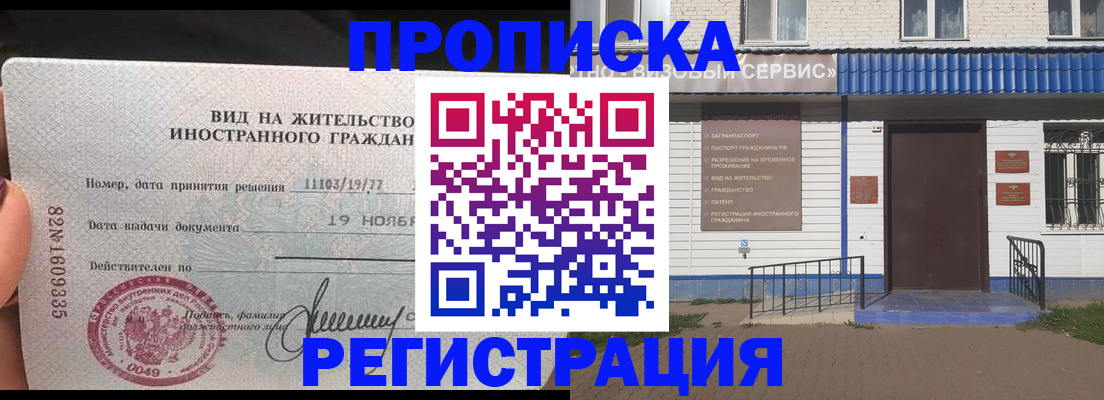 прописка для военкомата в Кемеровской области