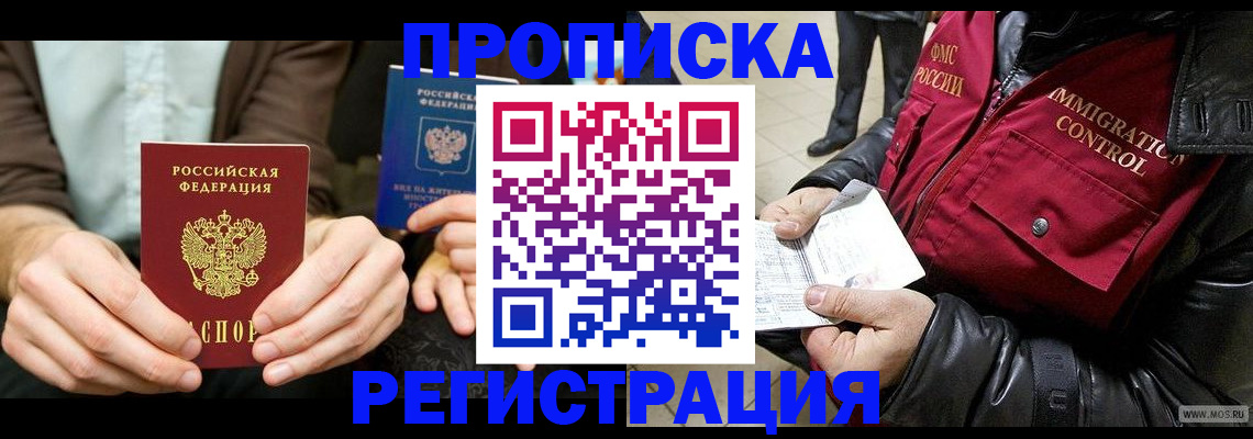 регистрация в Кемеровской области